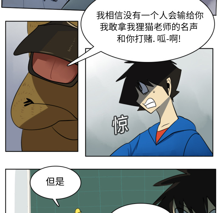 Ultimiter~终极者 第 15 章 第44页