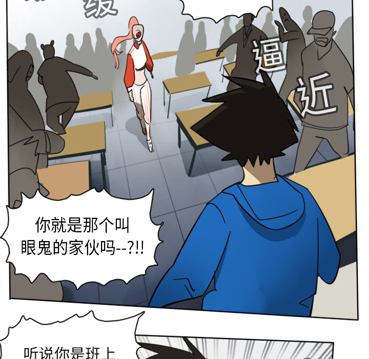 Ultimiter~终极者 第 15 章 第21页