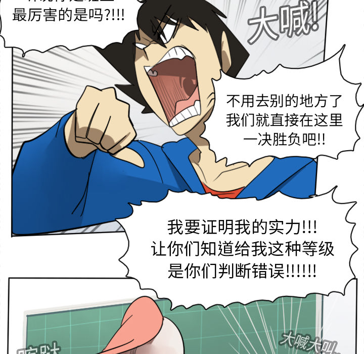 Ultimiter~终极者 第 15 章 第22页