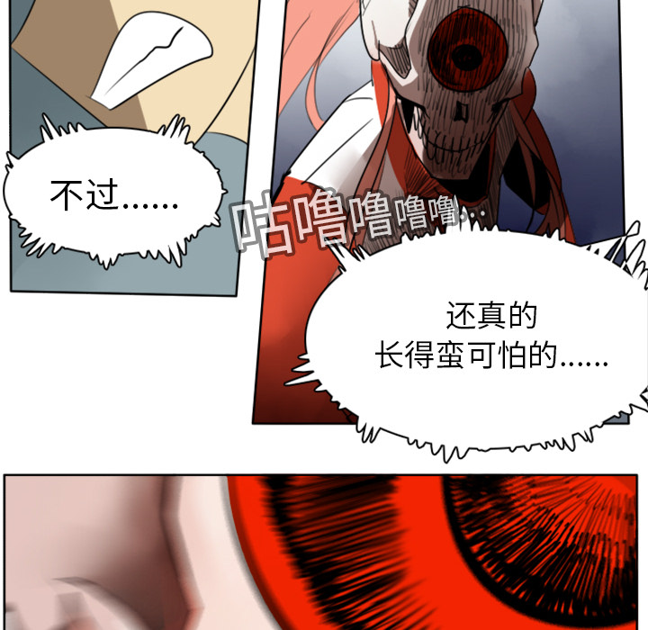 Ultimiter~终极者 第 15 章 第24页