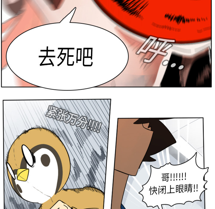 Ultimiter~终极者 第 15 章 第25页
