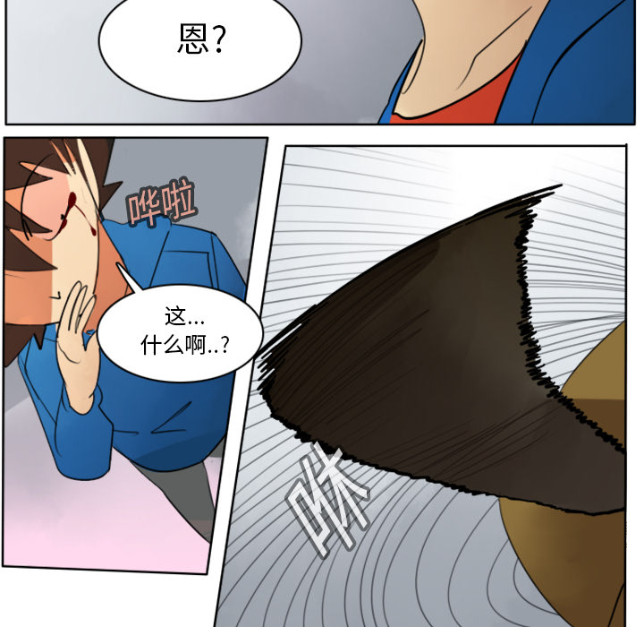 Ultimiter~终极者 第 15 章 第27页