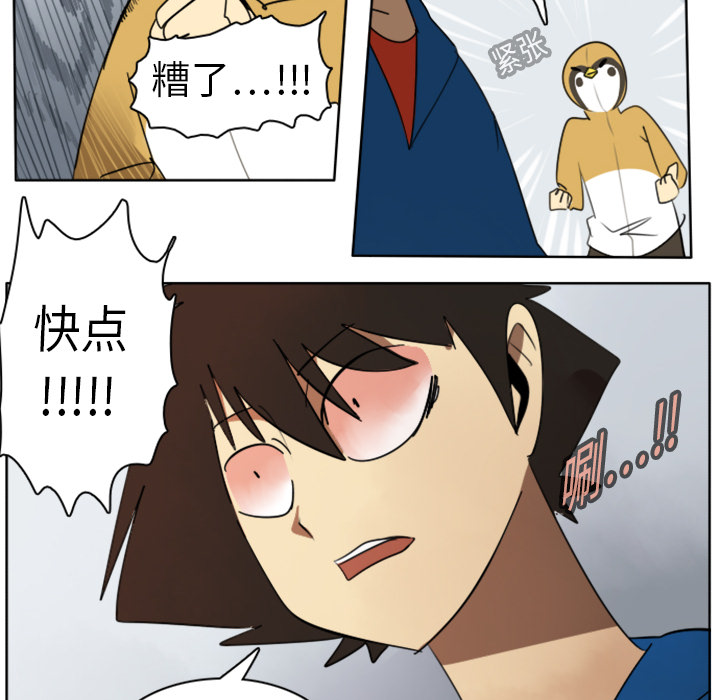 Ultimiter~终极者 第 15 章 第26页
