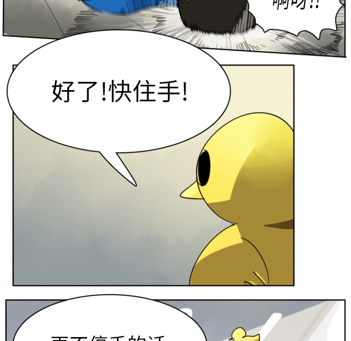 Ultimiter~终极者 第 15 章 第29页