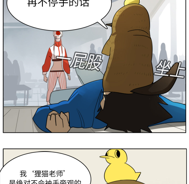 Ultimiter~终极者 第 15 章 第30页