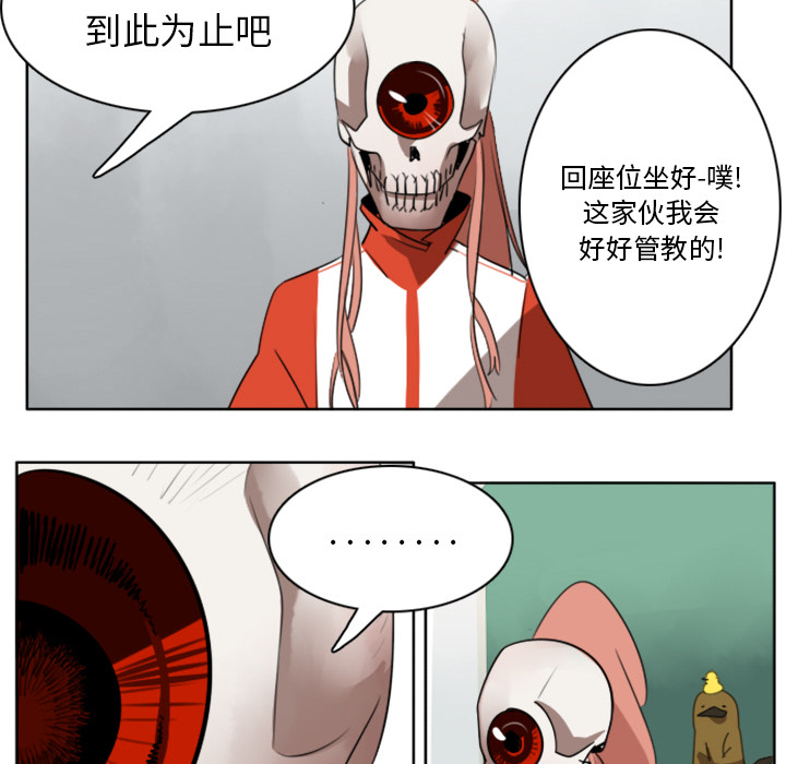 Ultimiter~终极者 第 15 章 第32页