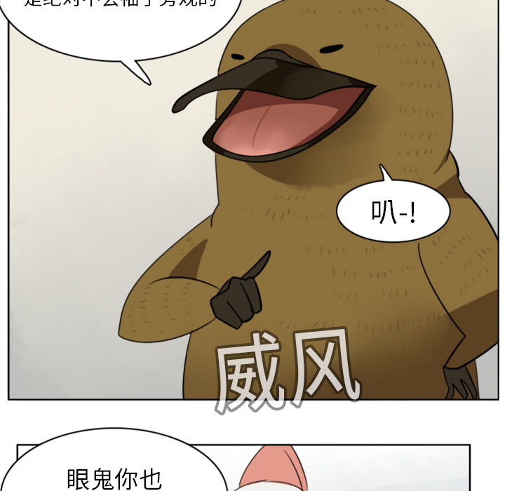 Ultimiter~终极者 第 15 章 第31页