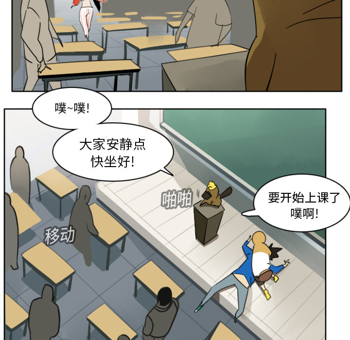 Ultimiter~终极者 第 15 章 第34页