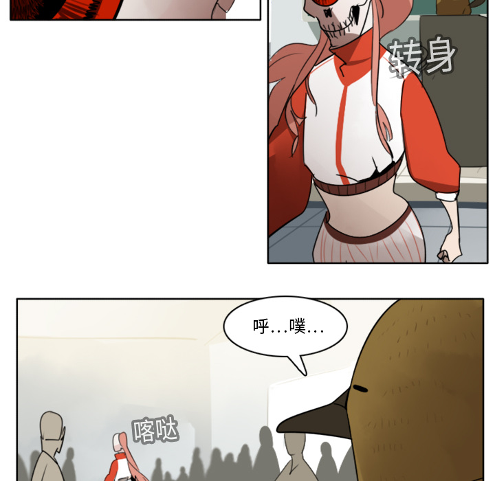 Ultimiter~终极者 第 15 章 第33页