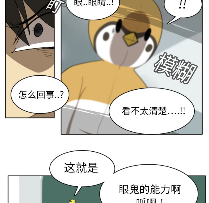 Ultimiter~终极者 第 15 章 第38页