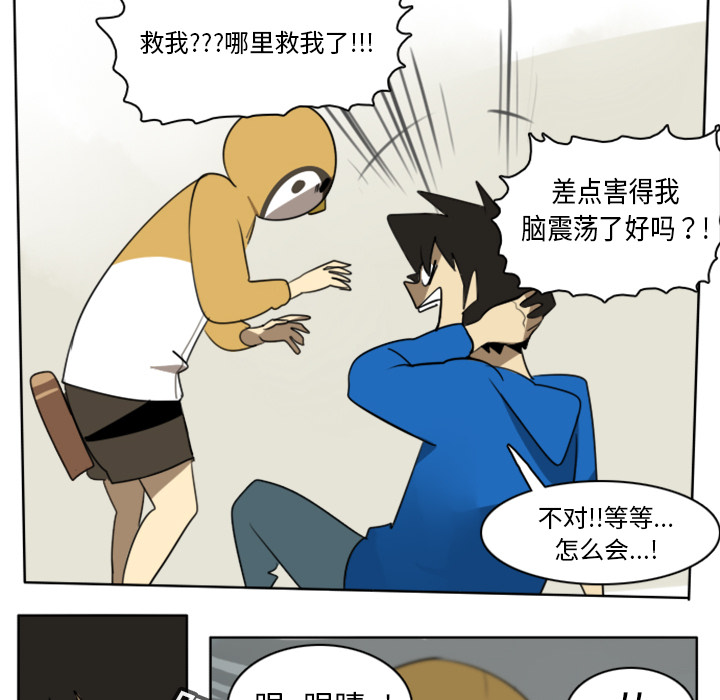 Ultimiter~终极者 第 15 章 第37页
