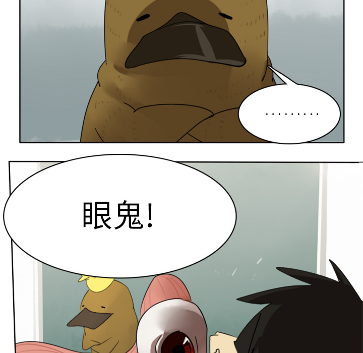 Ultimiter~终极者 第 15 章 第50页