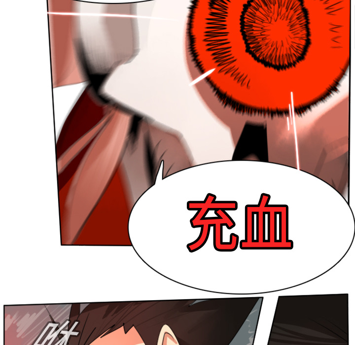 Ultimiter~终极者 第 15 章 第52页