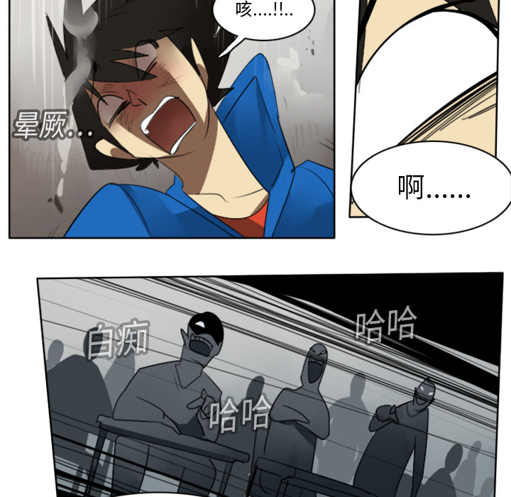Ultimiter~终极者 第 15 章 第57页