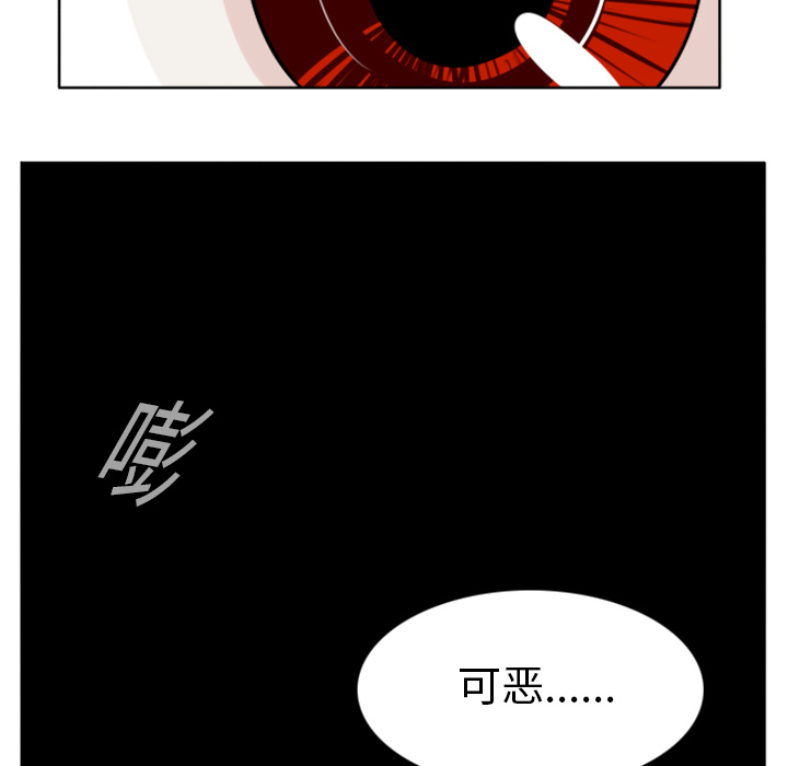 Ultimiter~终极者 第 15 章 第59页