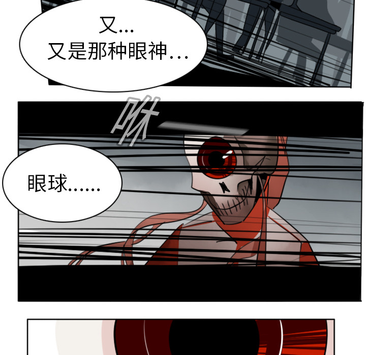 Ultimiter~终极者 第 15 章 第58页