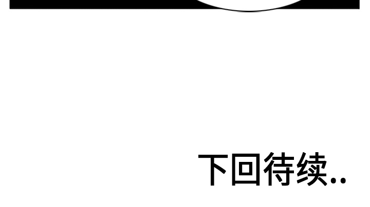 Ultimiter~终极者 第 15 章 第60页
