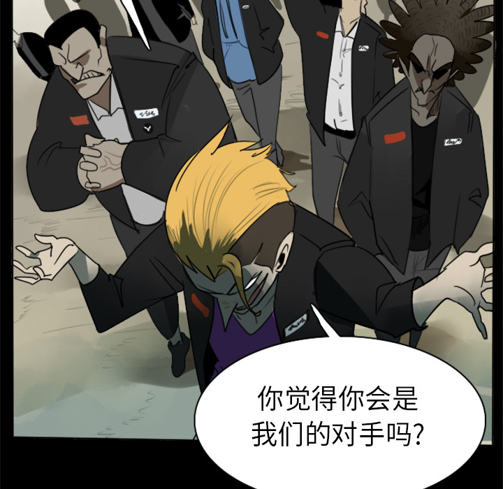 Ultimiter~终极者 第 16 章 第5页