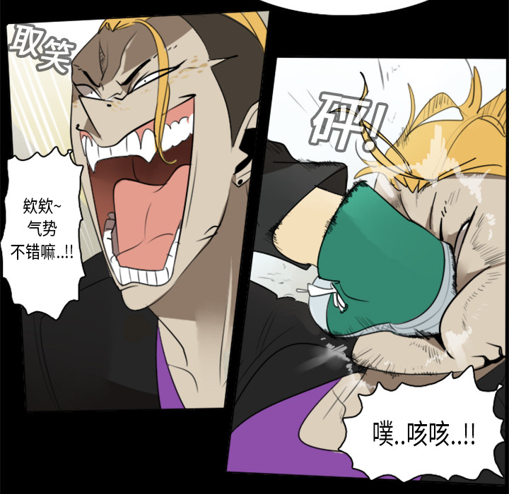 Ultimiter~终极者 第 16 章 第6页
