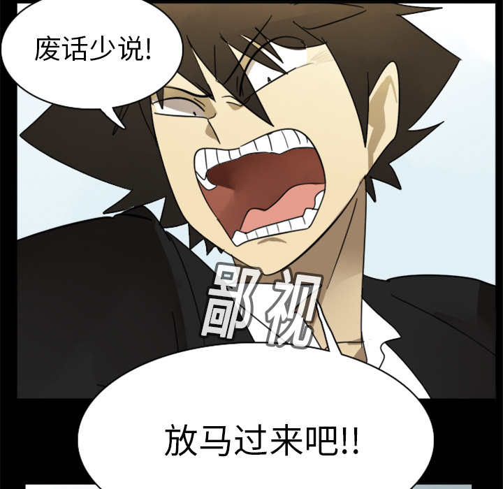Ultimiter~终极者 第 16 章 第8页