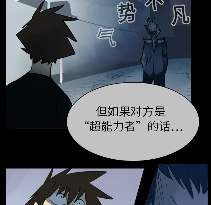 Ultimiter~终极者 第 16 章 第33页