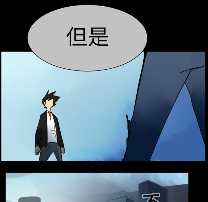 Ultimiter~终极者 第 16 章 第32页