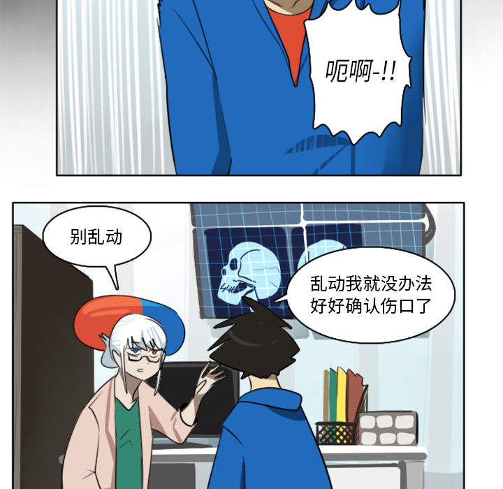 Ultimiter~终极者 第 16 章 第36页