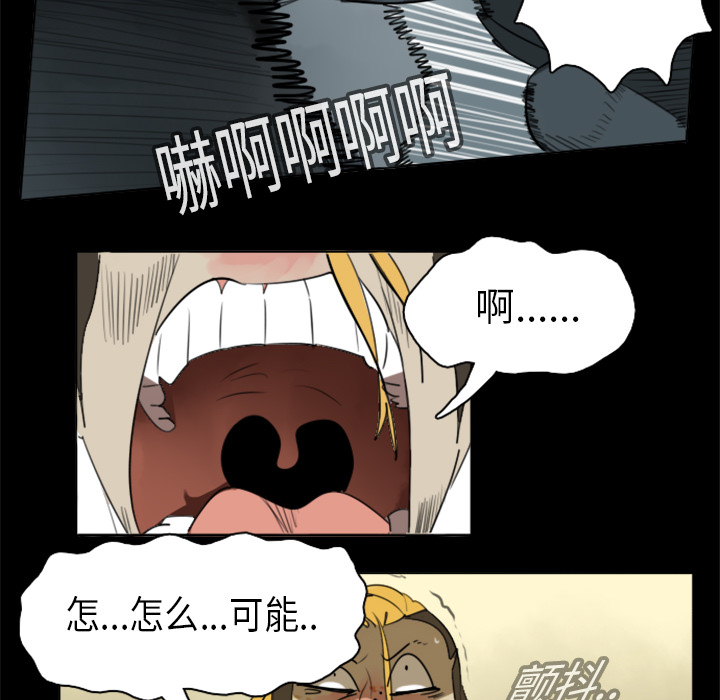 Ultimiter~终极者 第 16 章 第10页