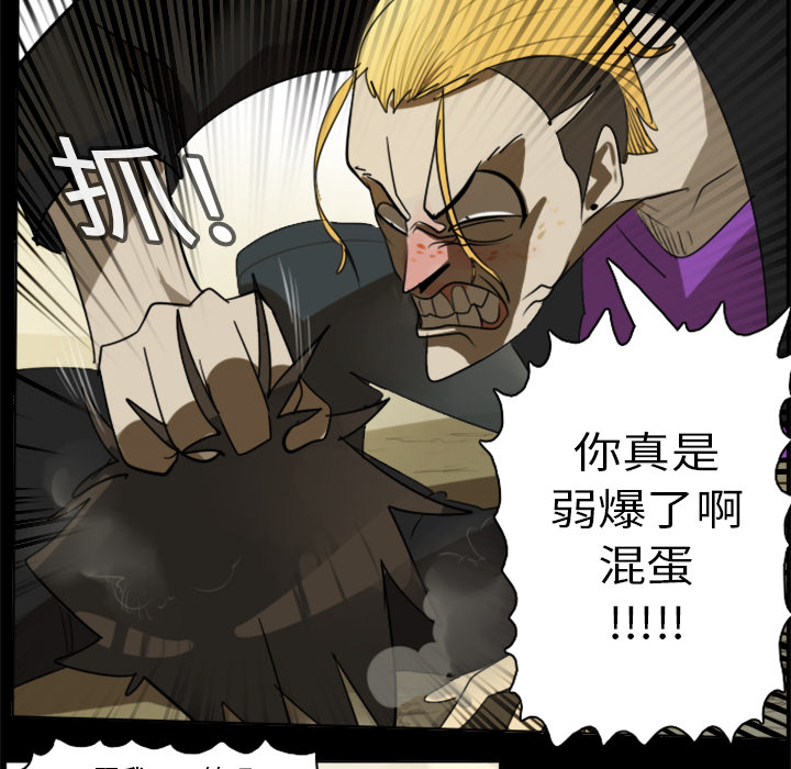 Ultimiter~终极者 第 16 章 第12页