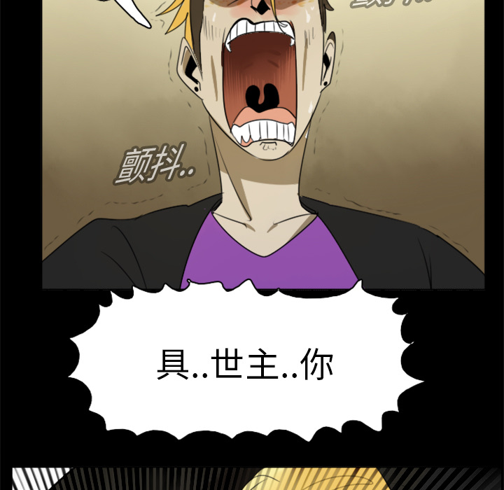 Ultimiter~终极者 第 16 章 第11页