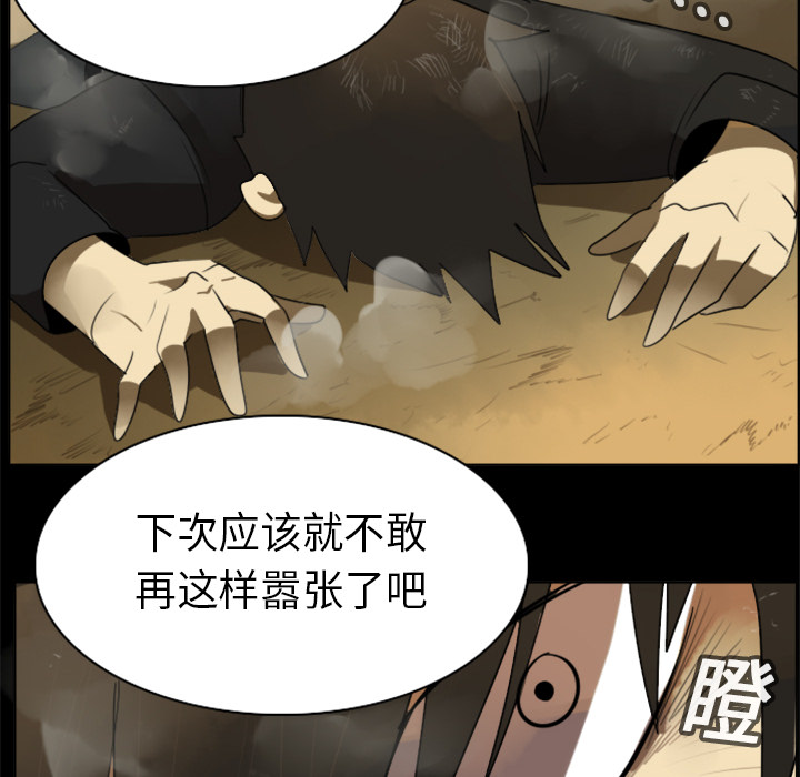 Ultimiter~终极者 第 16 章 第14页