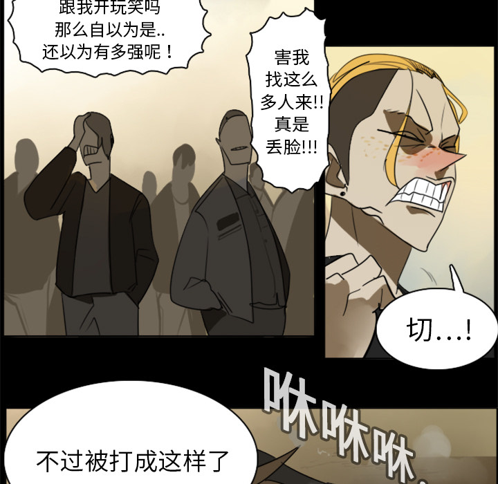 Ultimiter~终极者 第 16 章 第13页