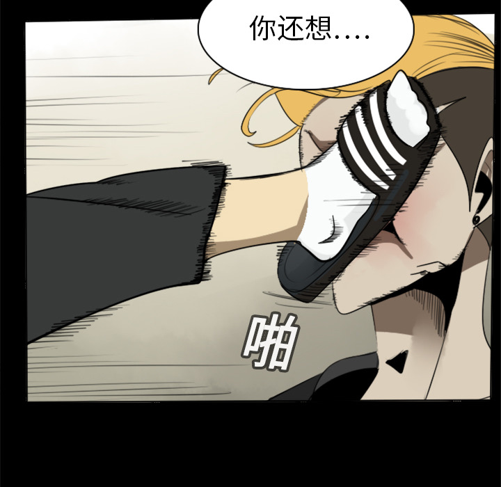 Ultimiter~终极者 第 16 章 第16页