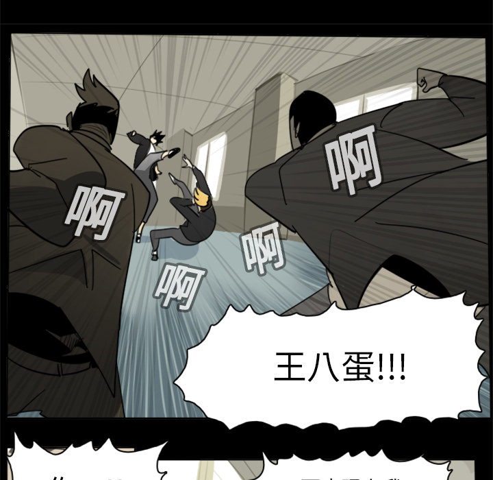 Ultimiter~终极者 第 16 章 第17页