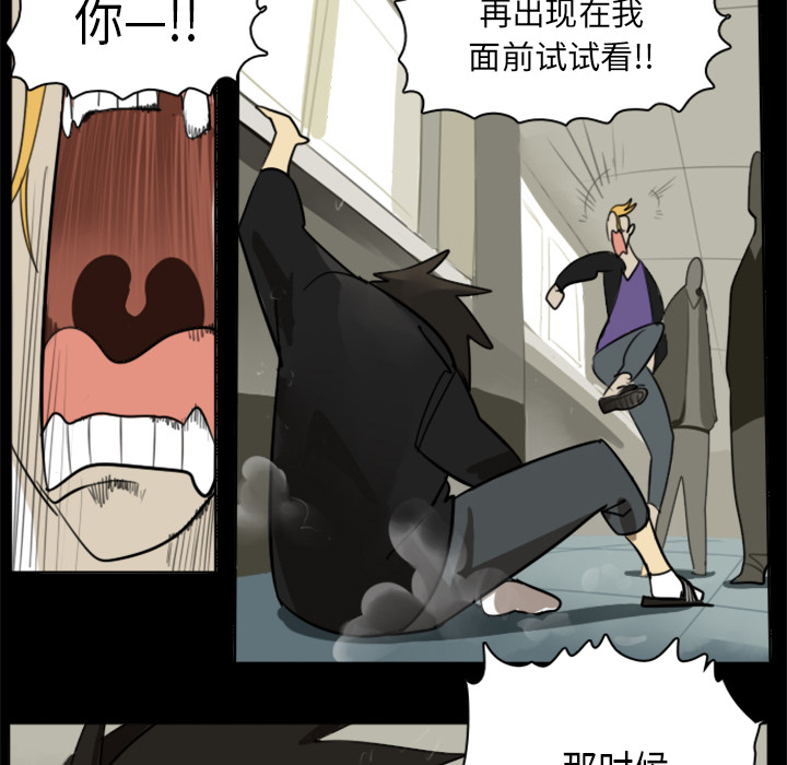 Ultimiter~终极者 第 16 章 第18页