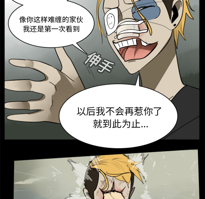 Ultimiter~终极者 第 16 章 第23页