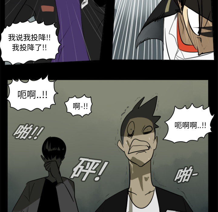 Ultimiter~终极者 第 16 章 第26页