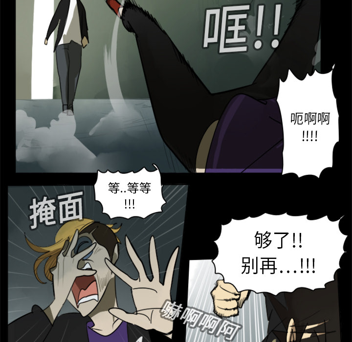 Ultimiter~终极者 第 16 章 第25页