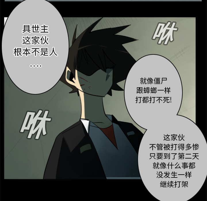 Ultimiter~终极者 第 16 章 第29页