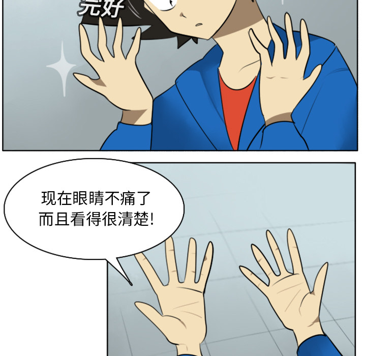 Ultimiter~终极者 第 16 章 第42页