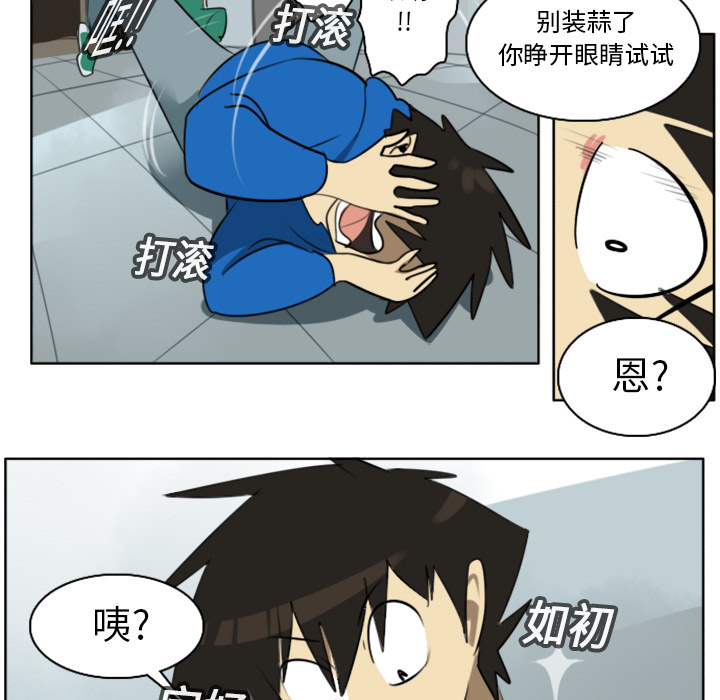 Ultimiter~终极者 第 16 章 第41页