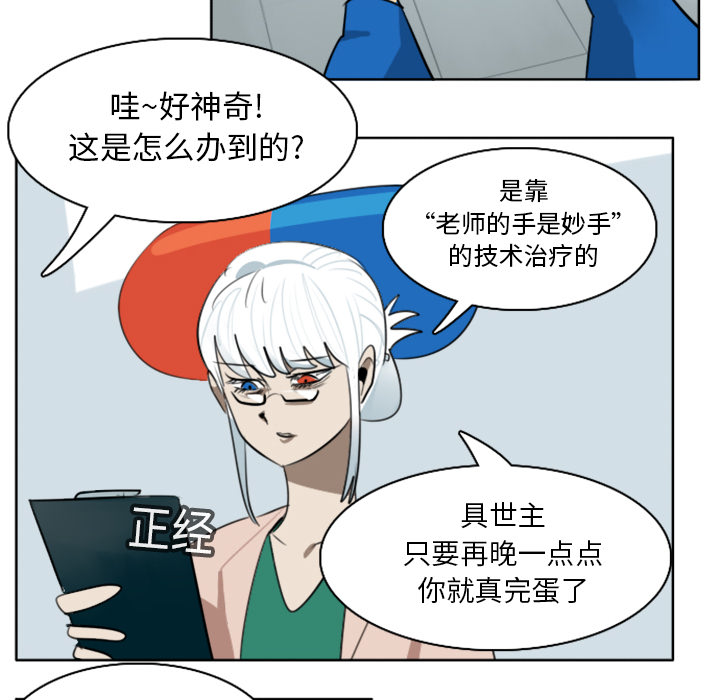 Ultimiter~终极者 第 16 章 第43页