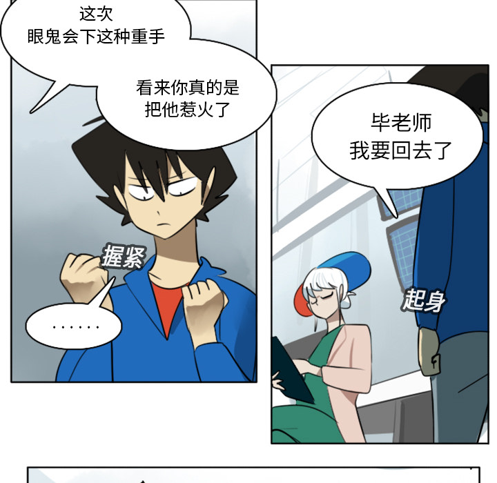 Ultimiter~终极者 第 16 章 第44页