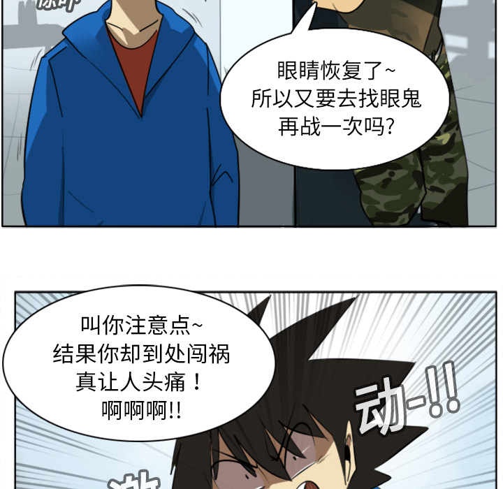 Ultimiter~终极者 第 16 章 第46页