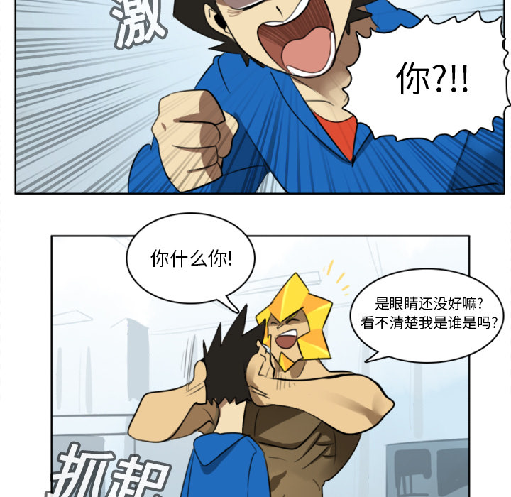 Ultimiter~终极者 第 16 章 第47页