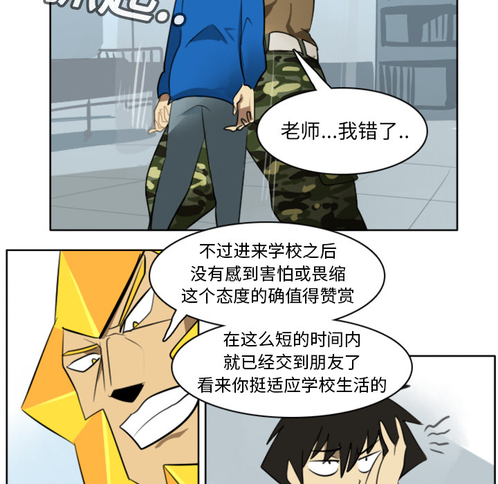 Ultimiter~终极者 第 16 章 第48页