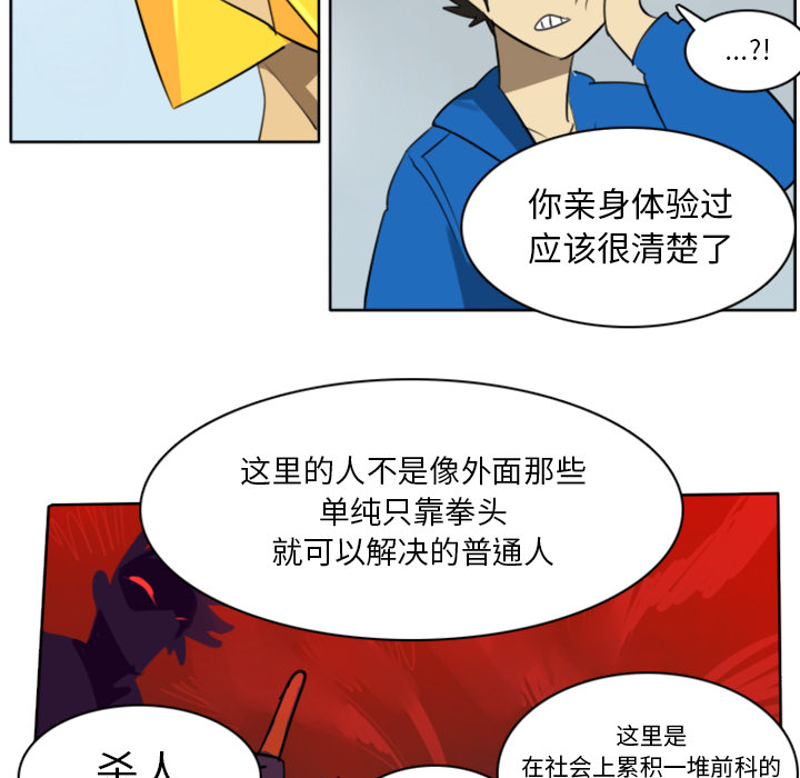Ultimiter~终极者 第 16 章 第49页