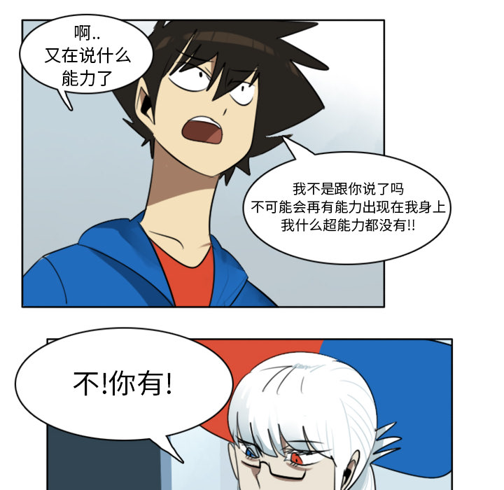 Ultimiter~终极者 第 16 章 第54页