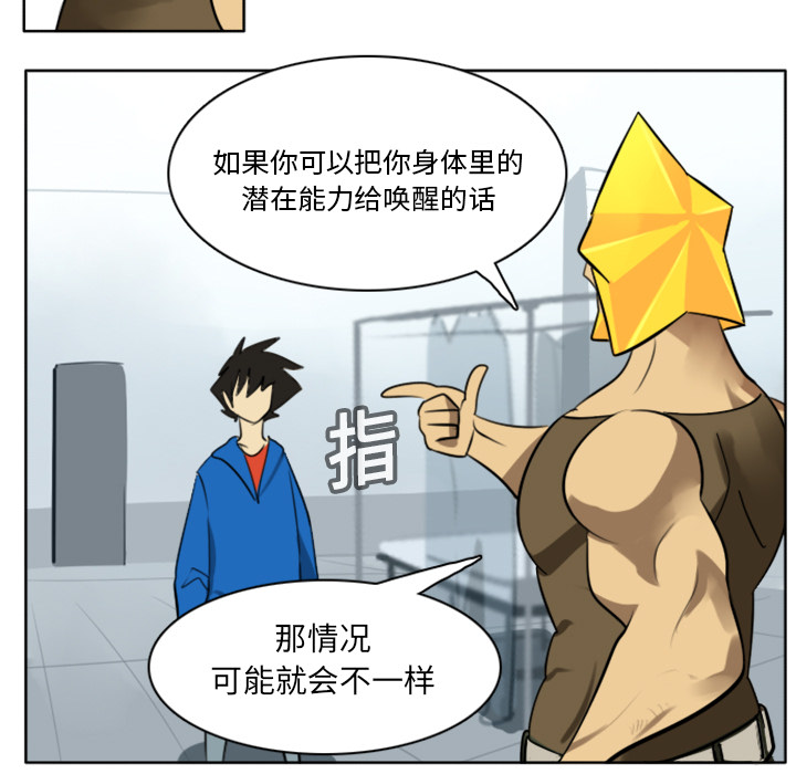 Ultimiter~终极者 第 16 章 第53页