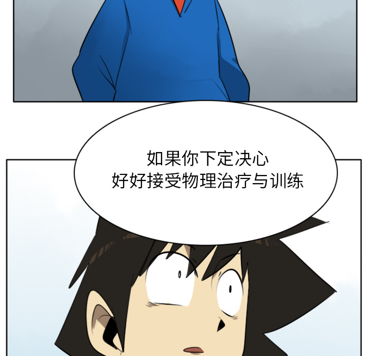 Ultimiter~终极者 第 16 章 第56页